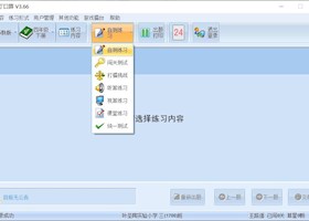 丁丁口算