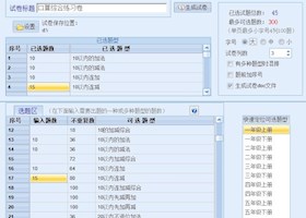《丁丁口算》家长选题打印演示
