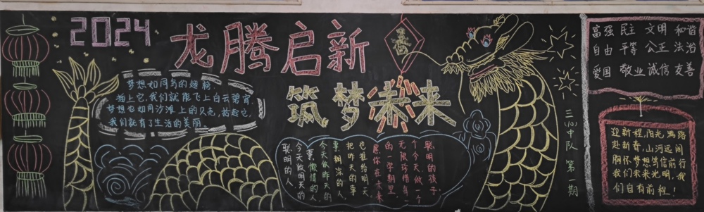 三10