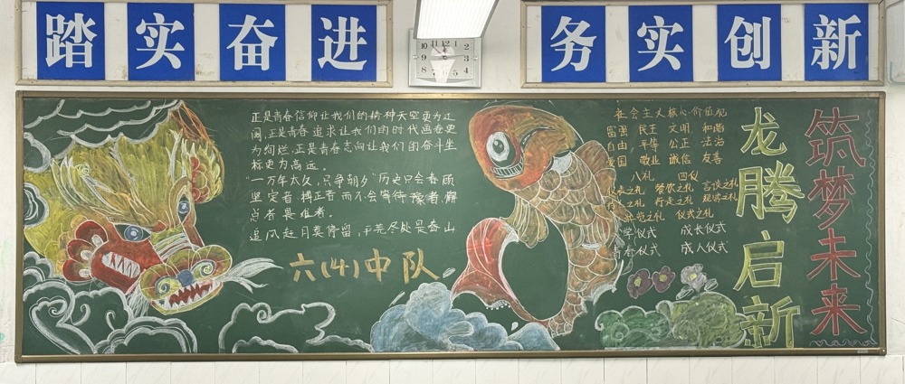 六4