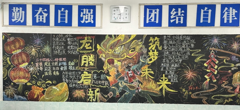 六13