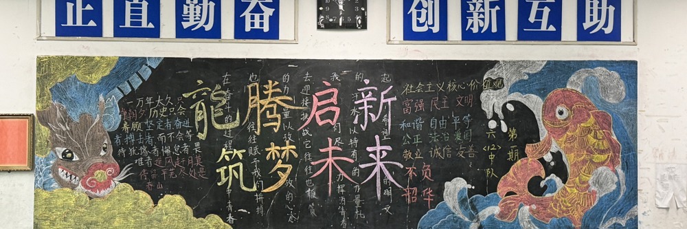 六12