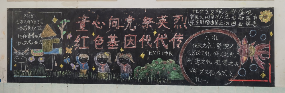 四13
