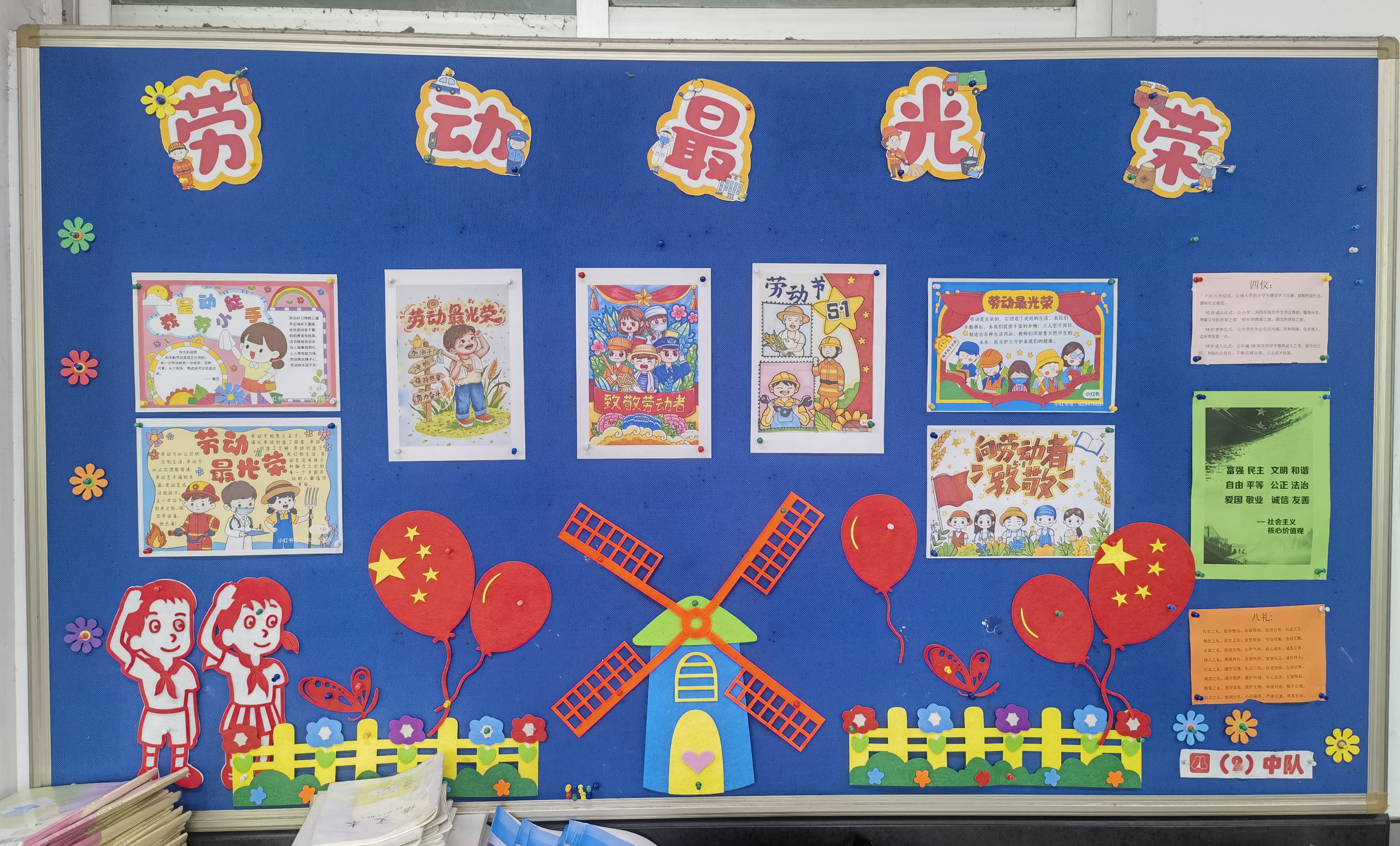 四2