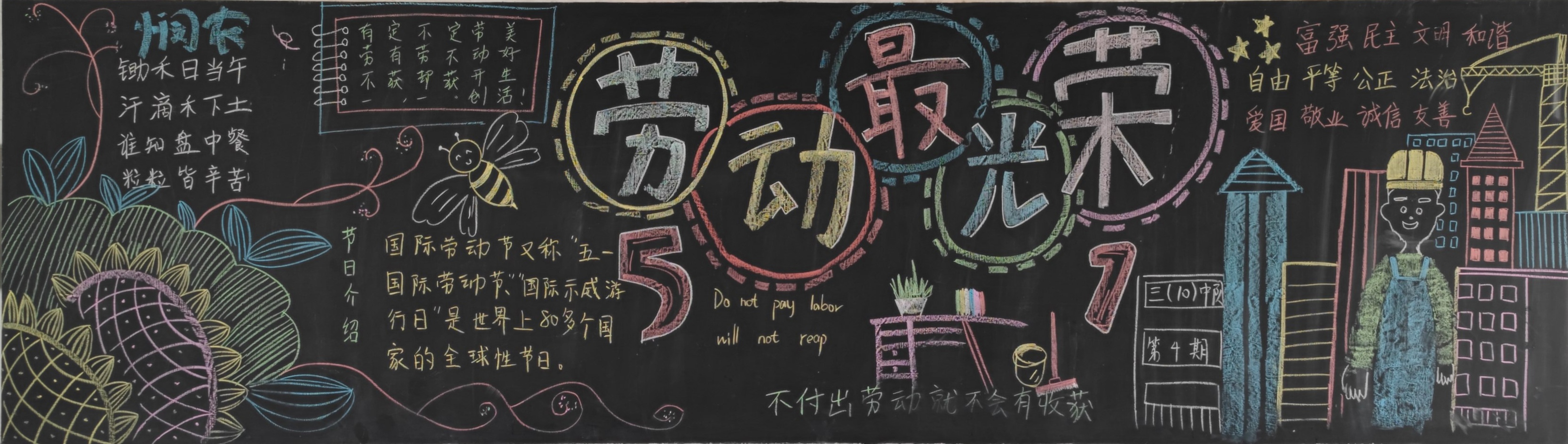 三10