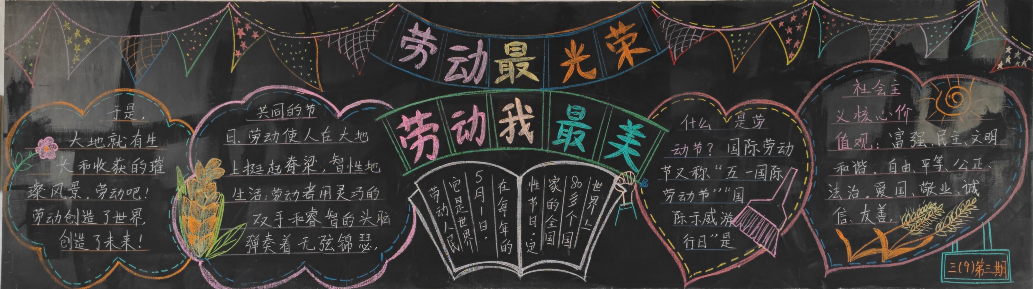 三9