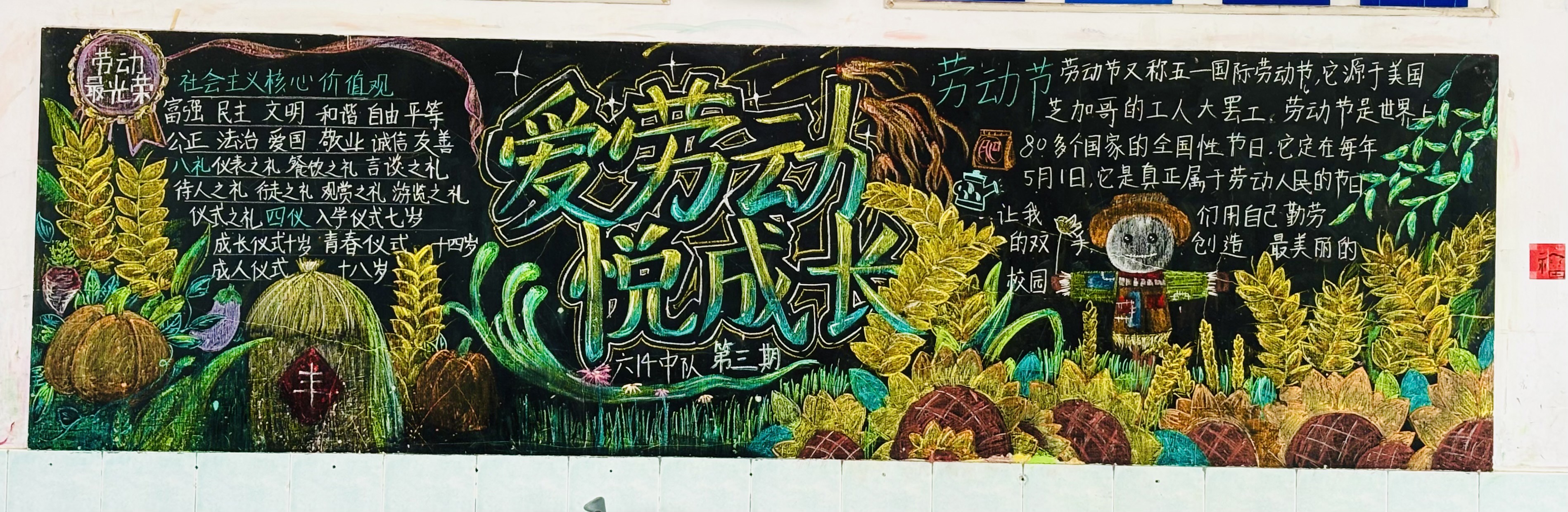 六14