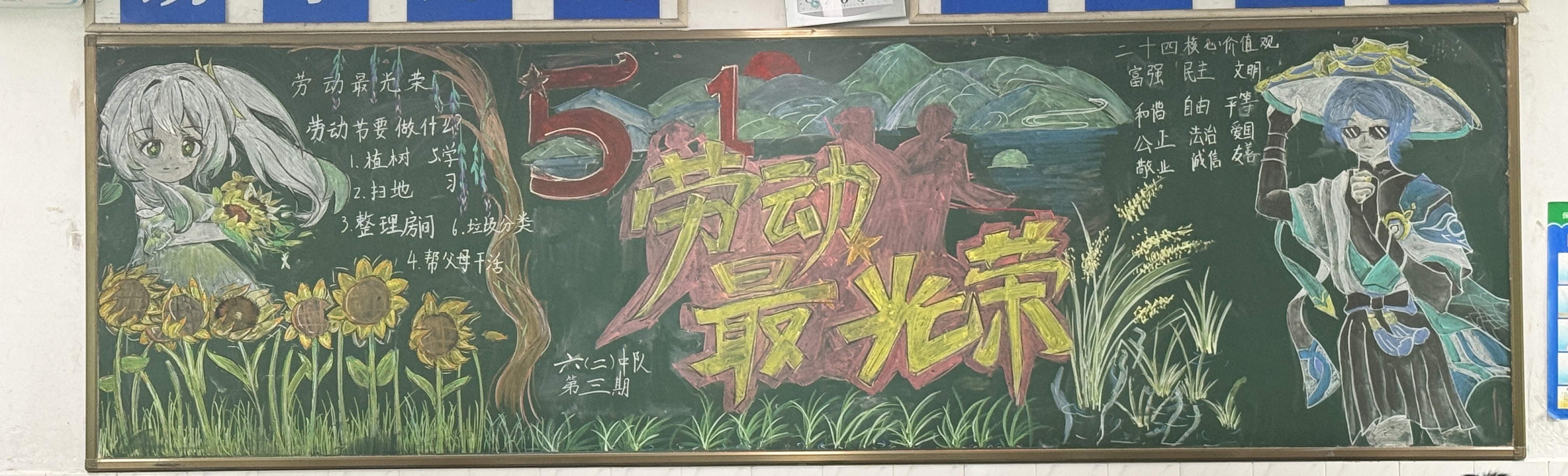 六2