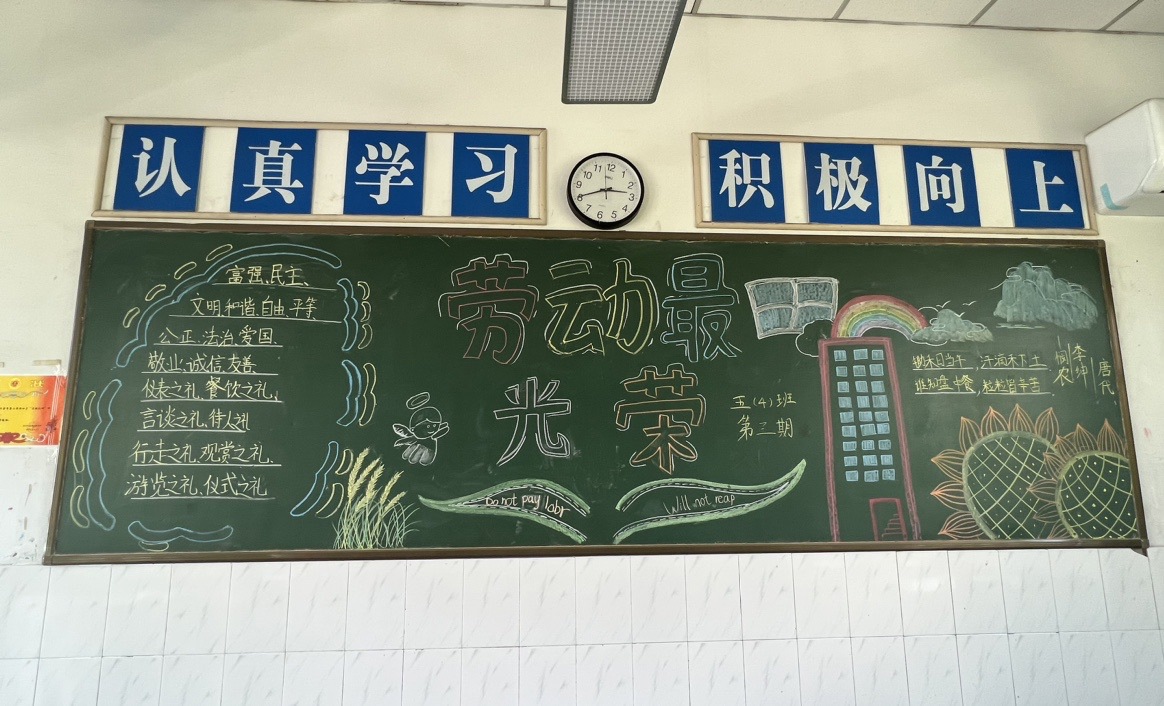 五4
