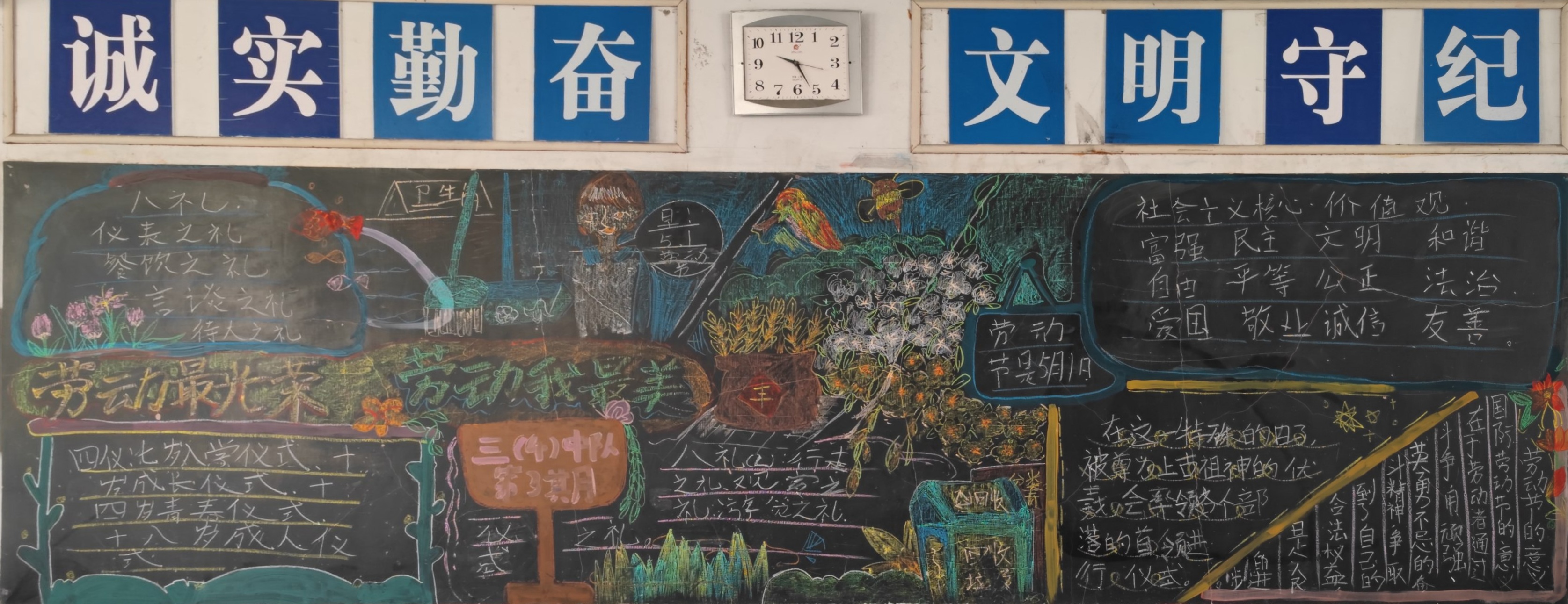三4