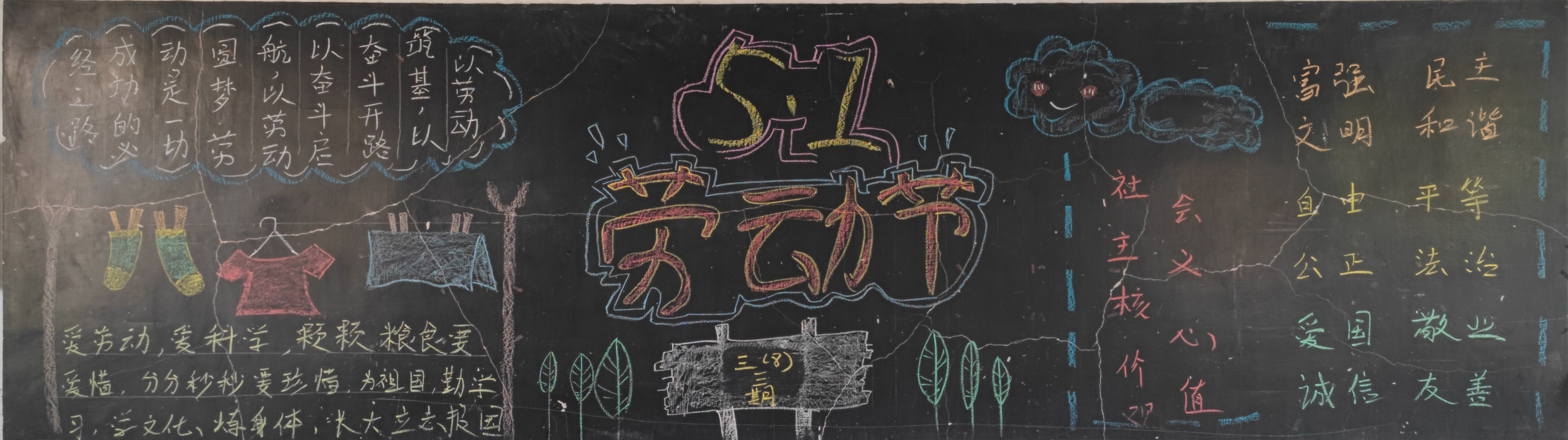 三8