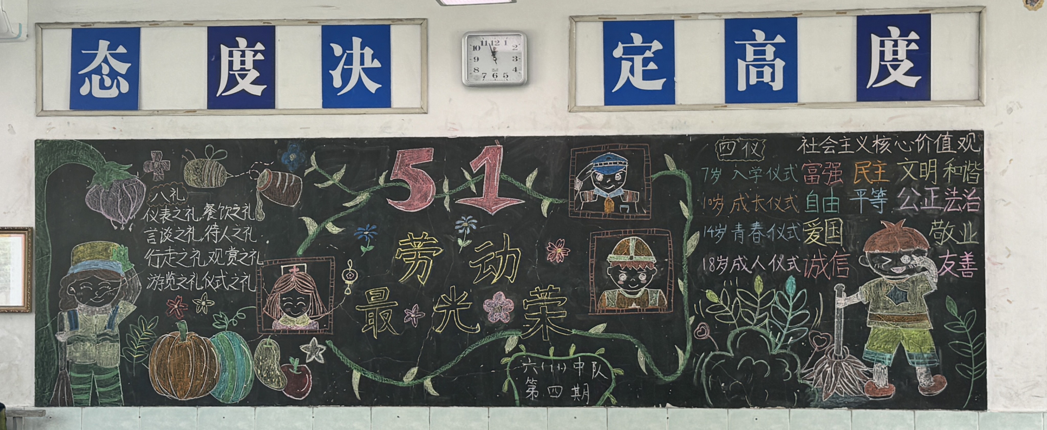 六11