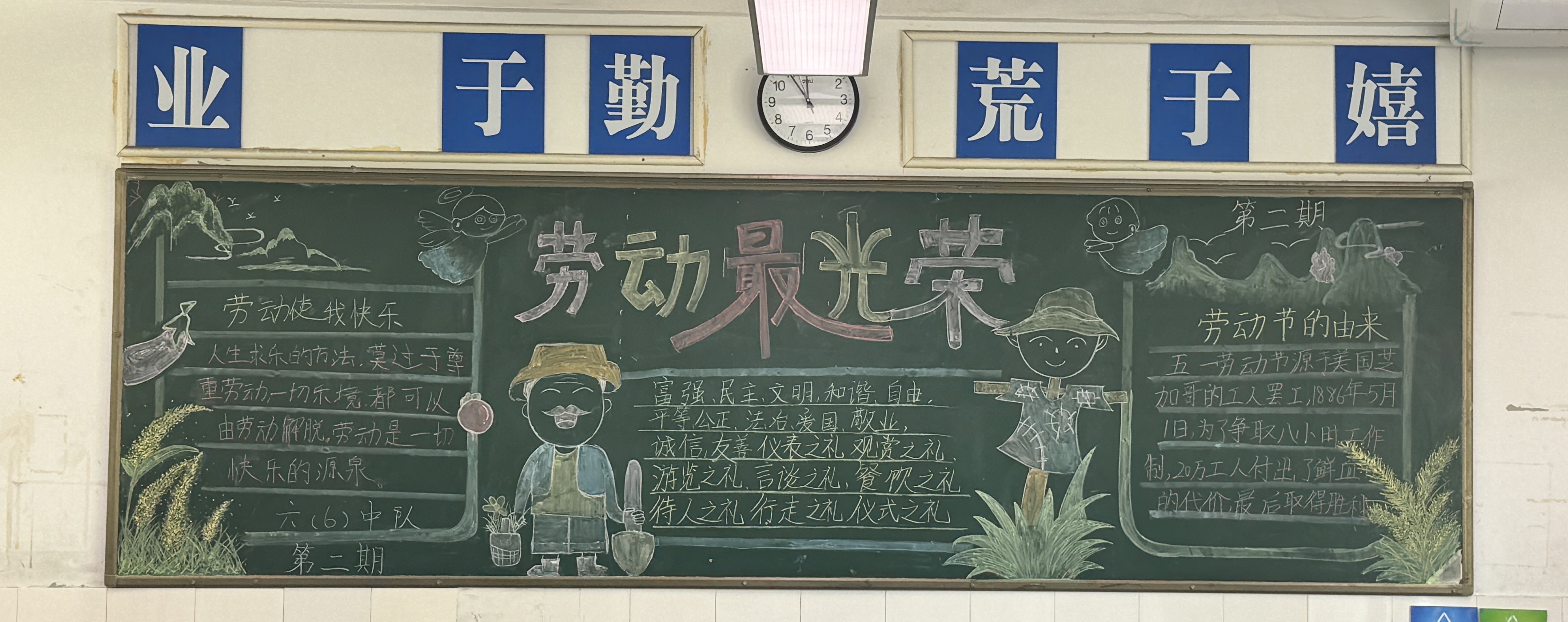 六6