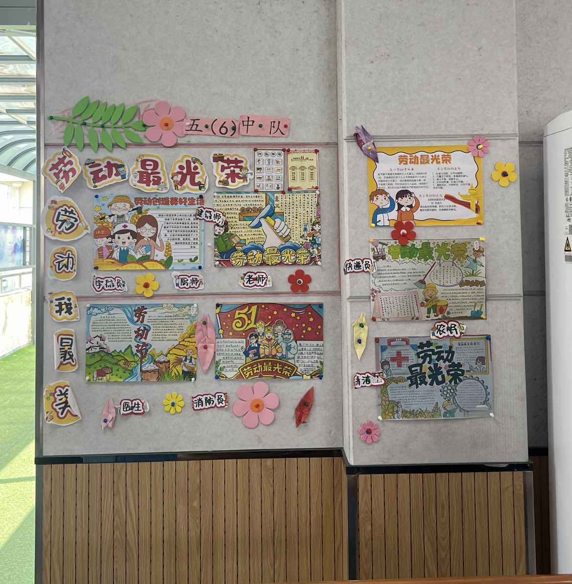 五6