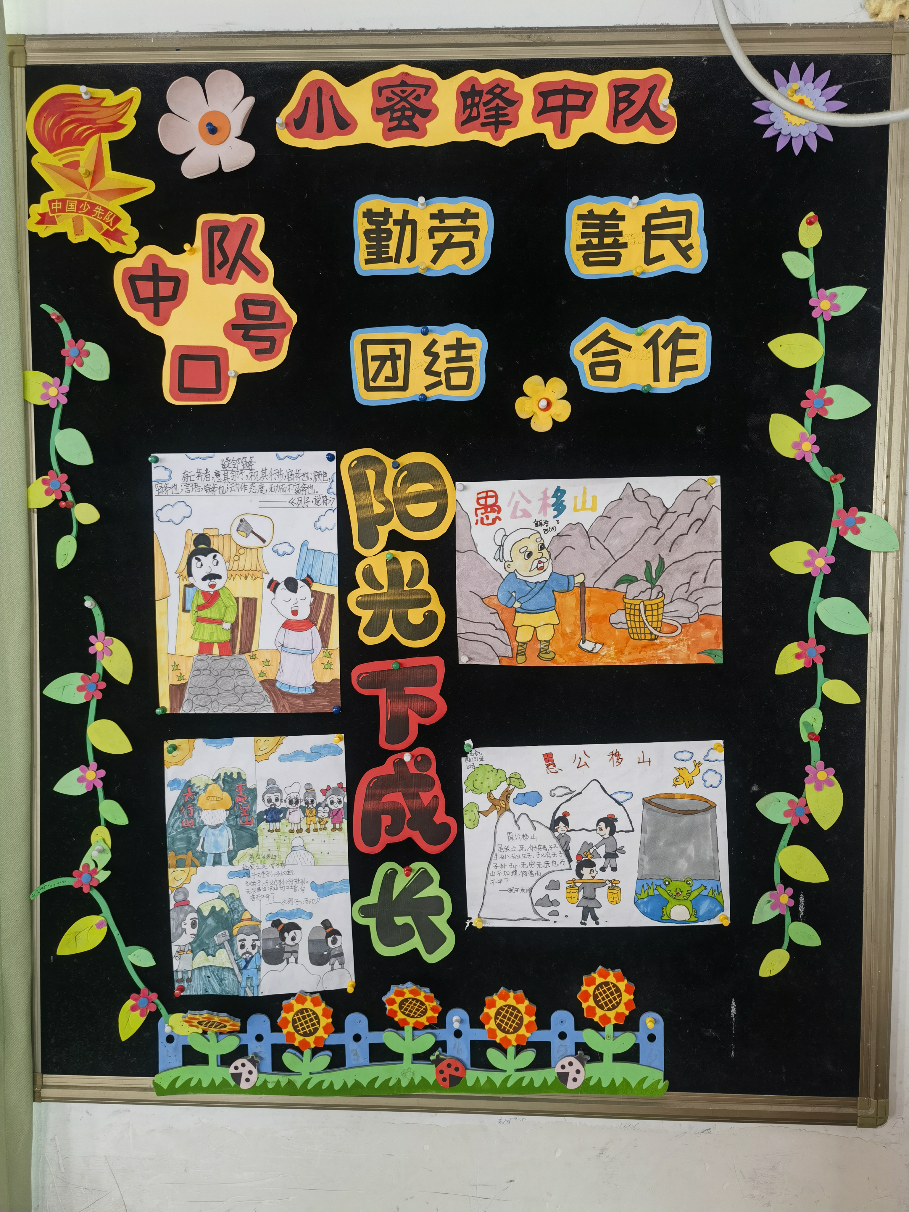 四13