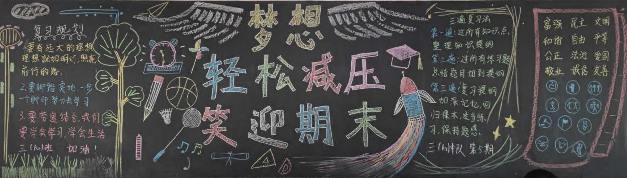 三10