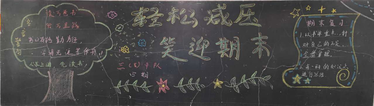 三8