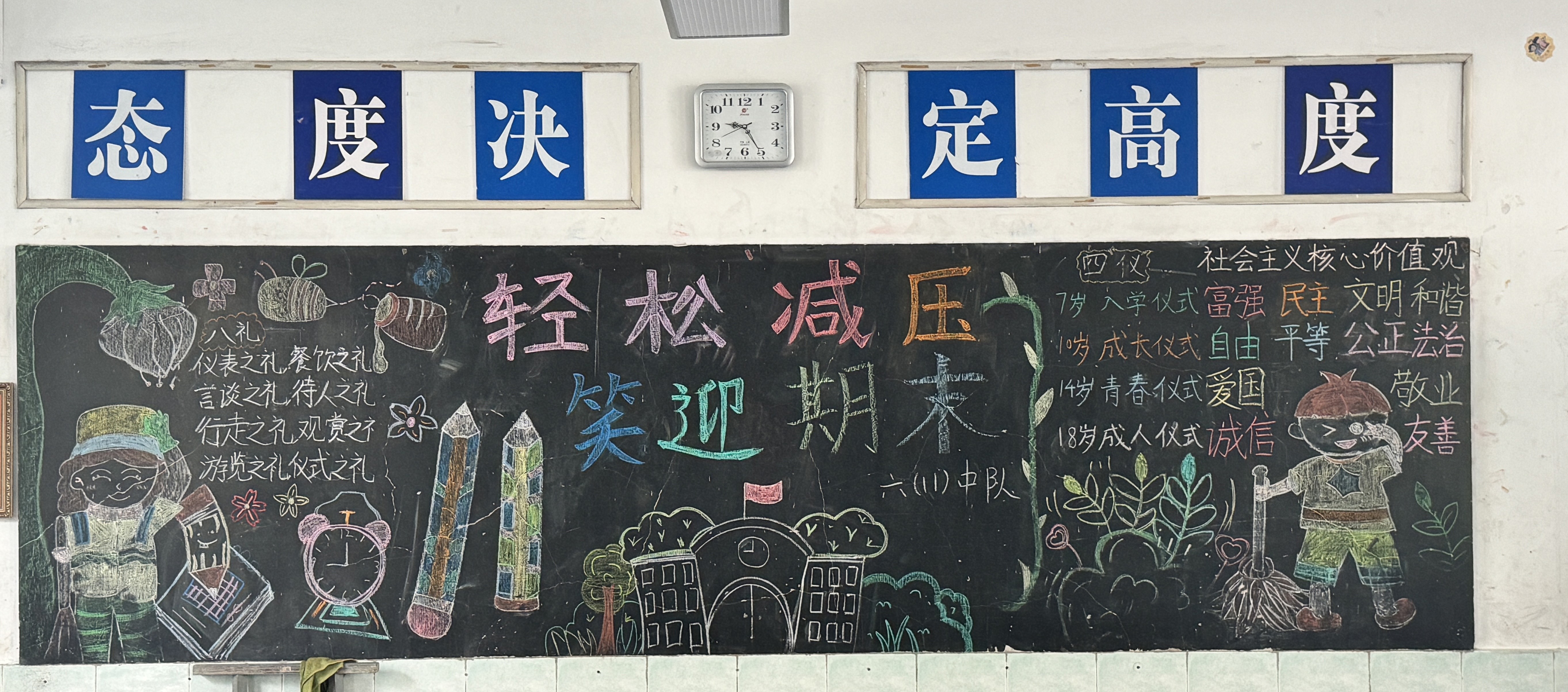 六11