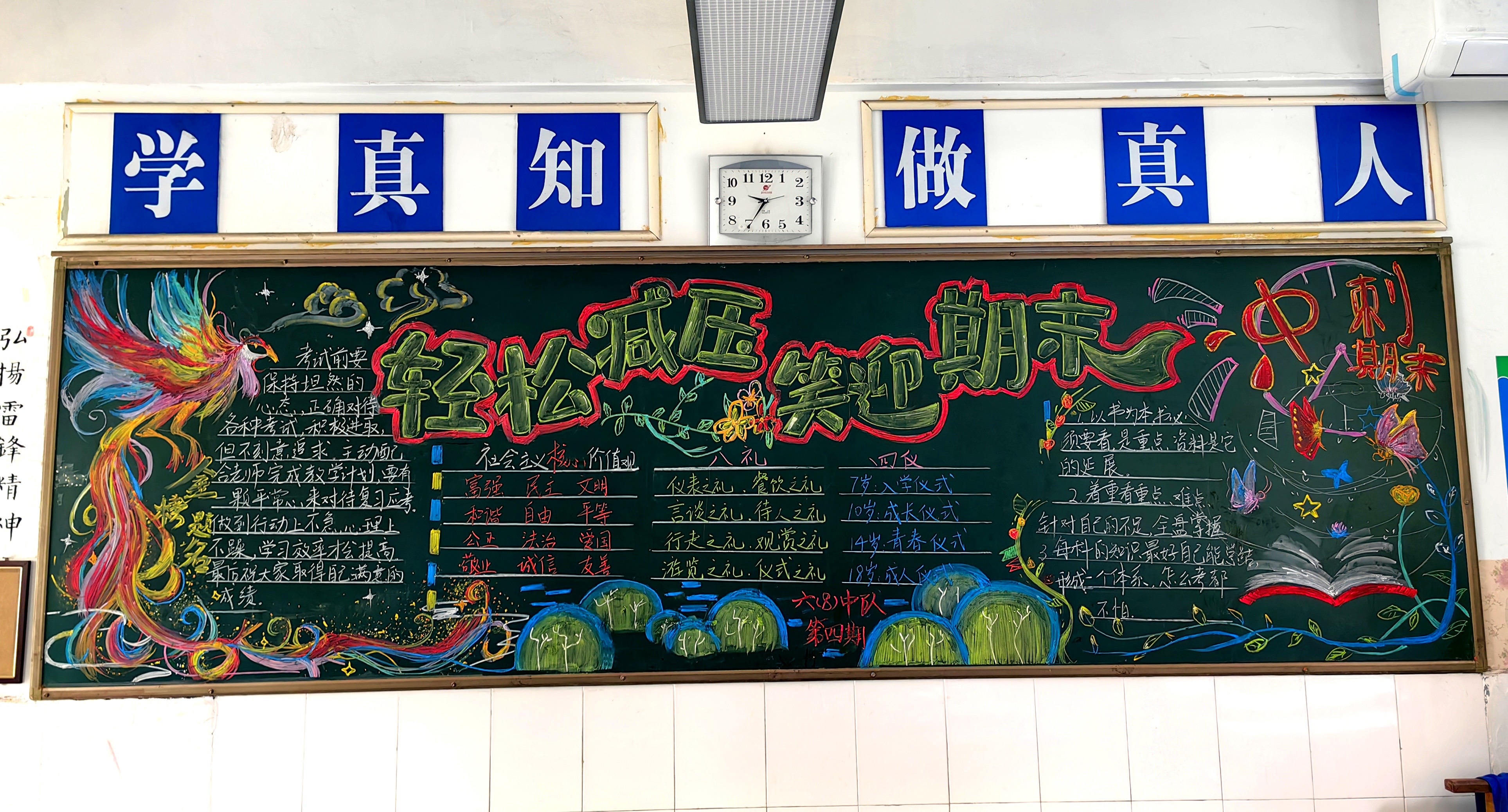六8