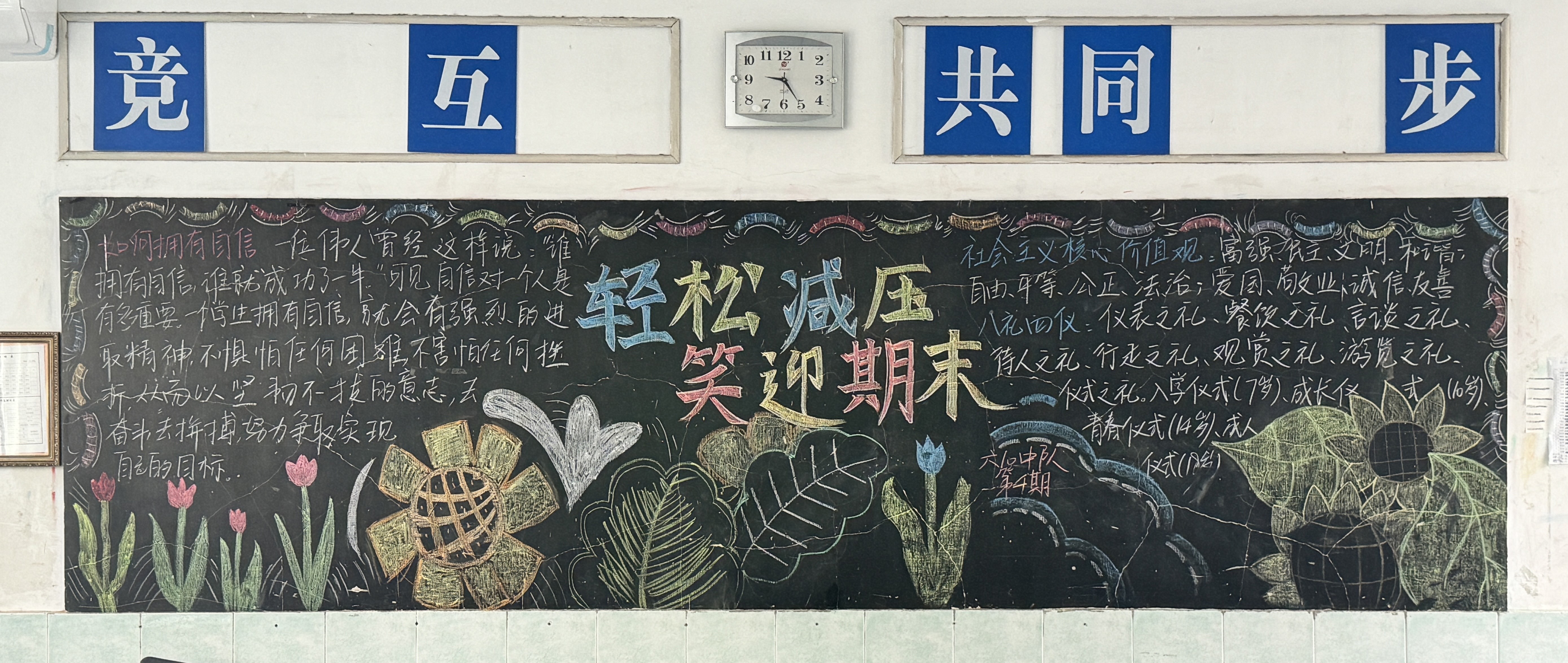 六10