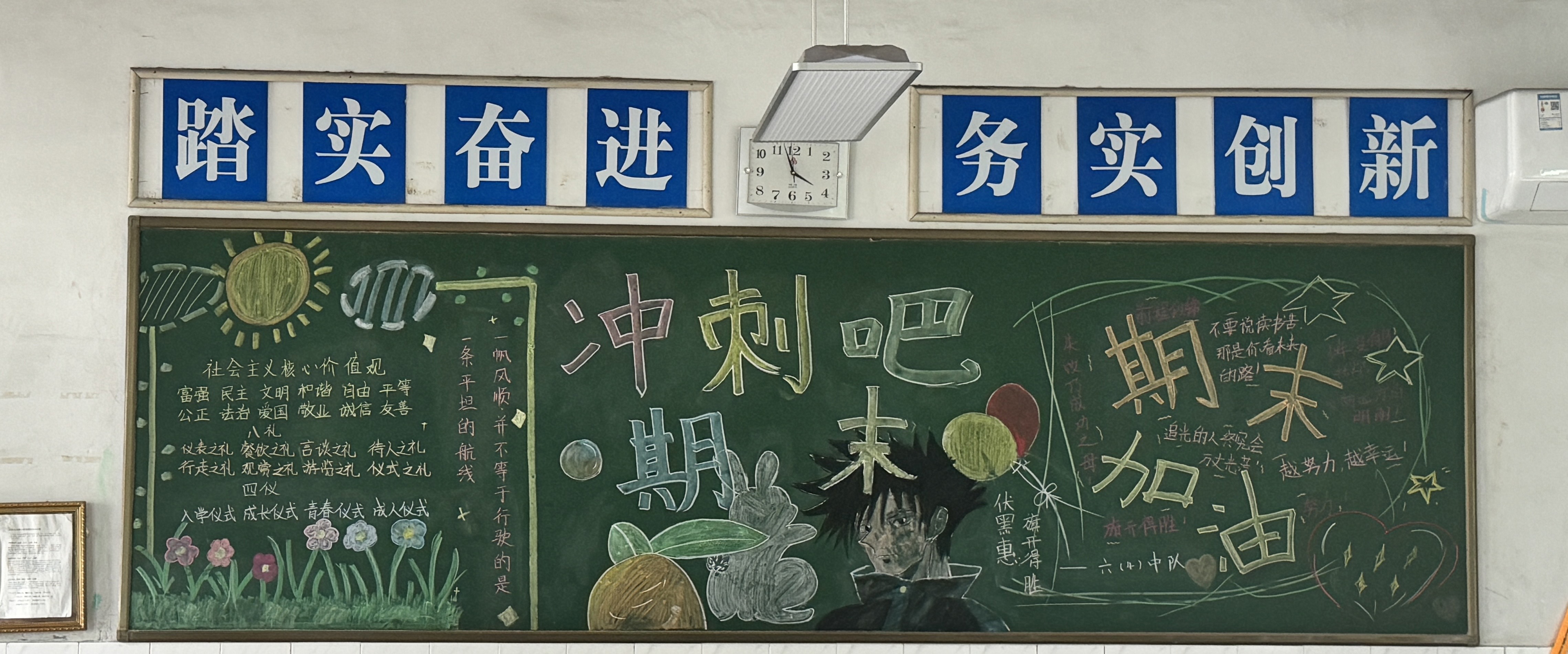 六4