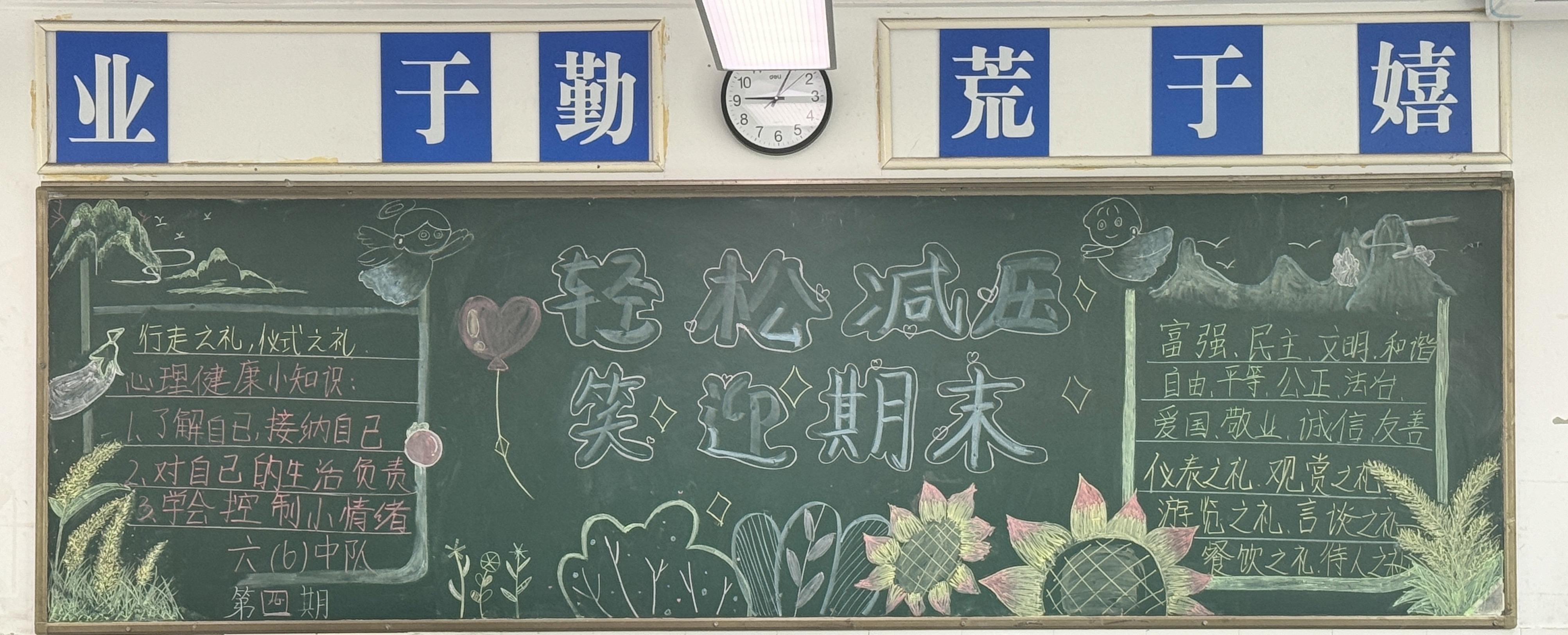 六6