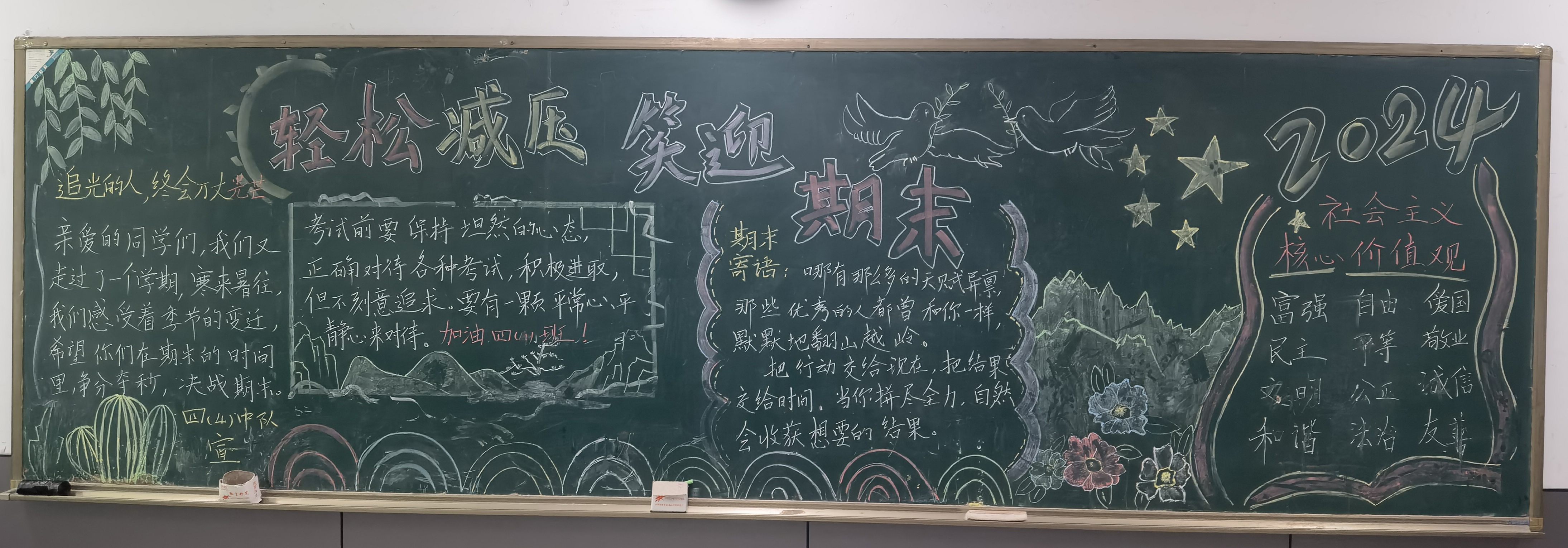 四4