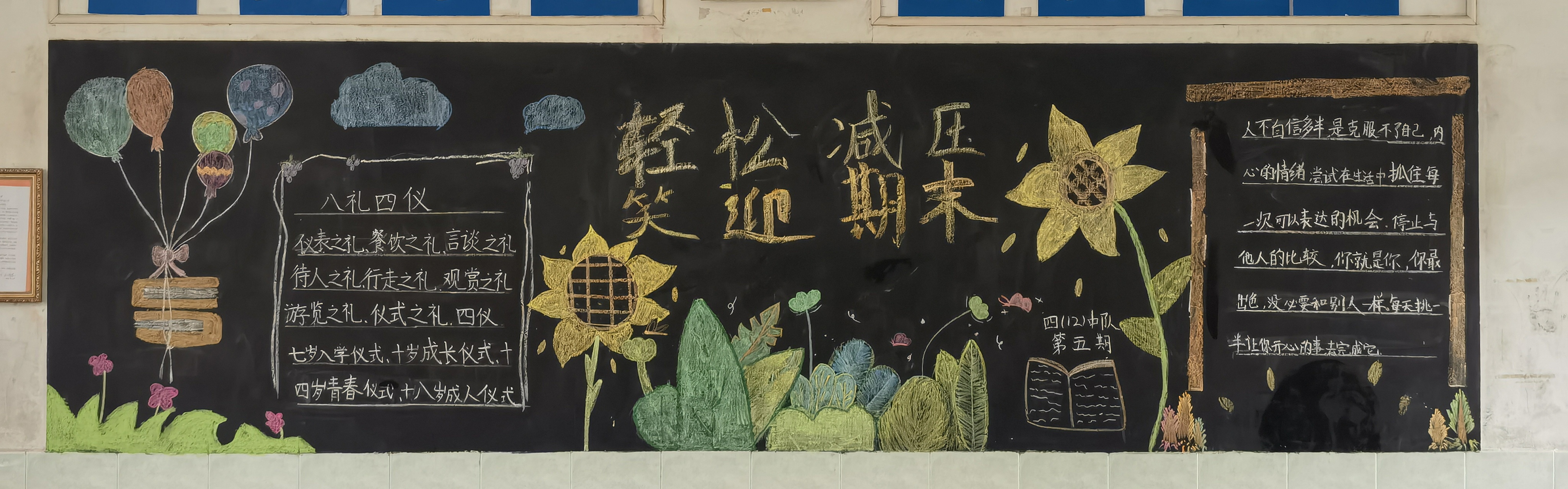 四12