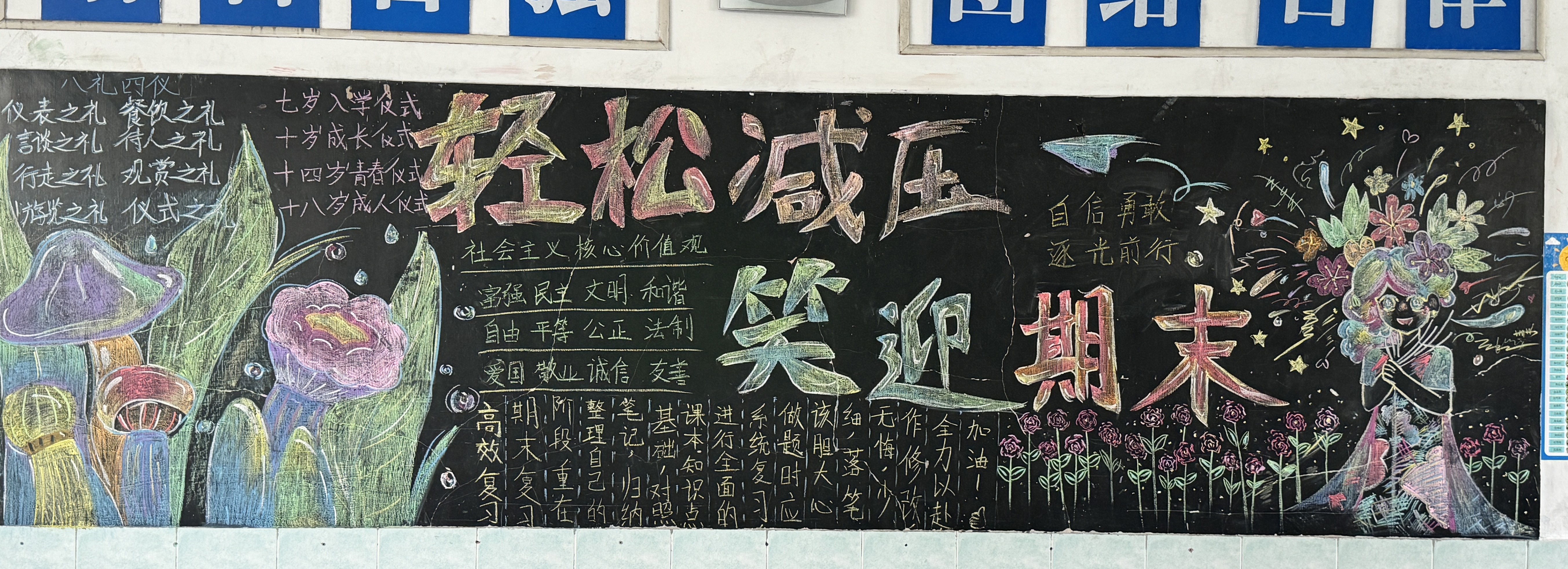 六13