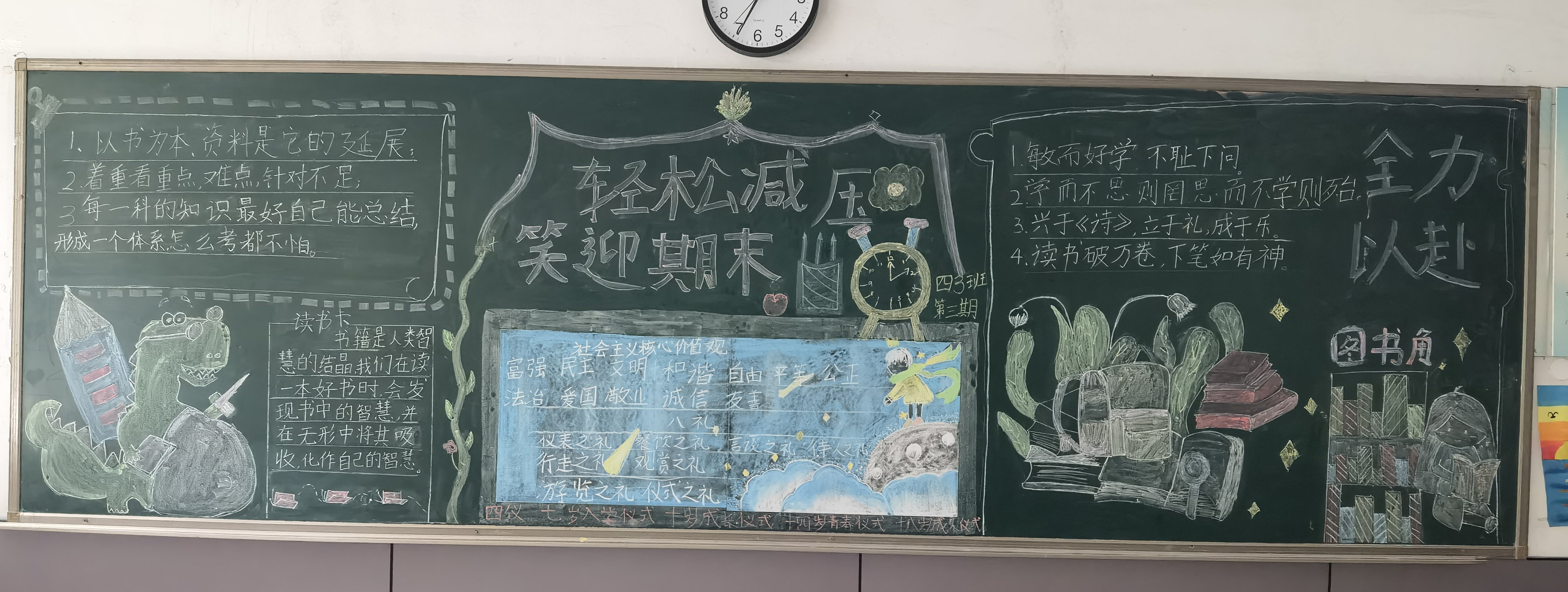 四3