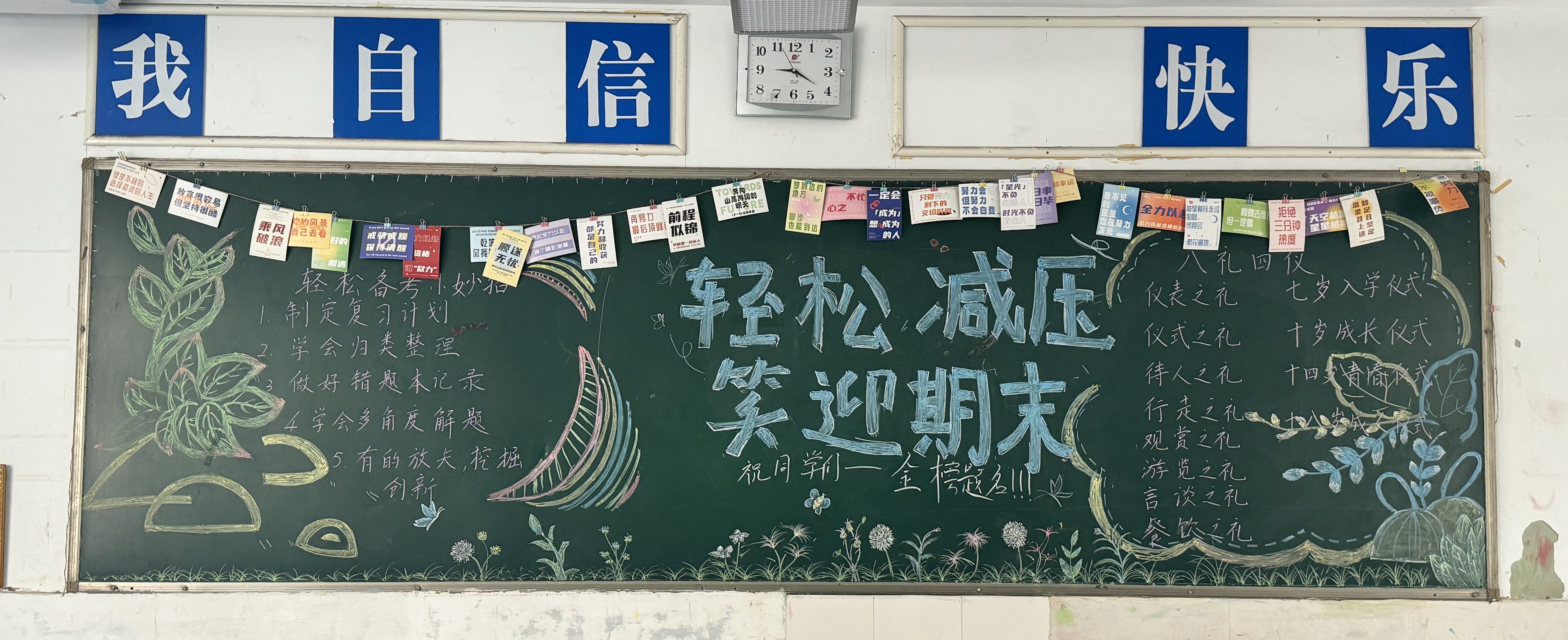 六5