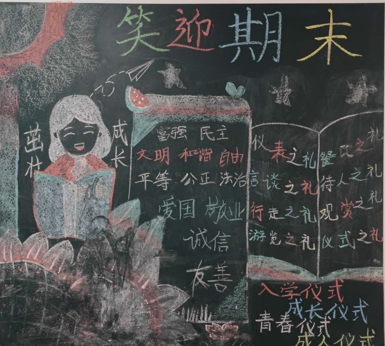 三2