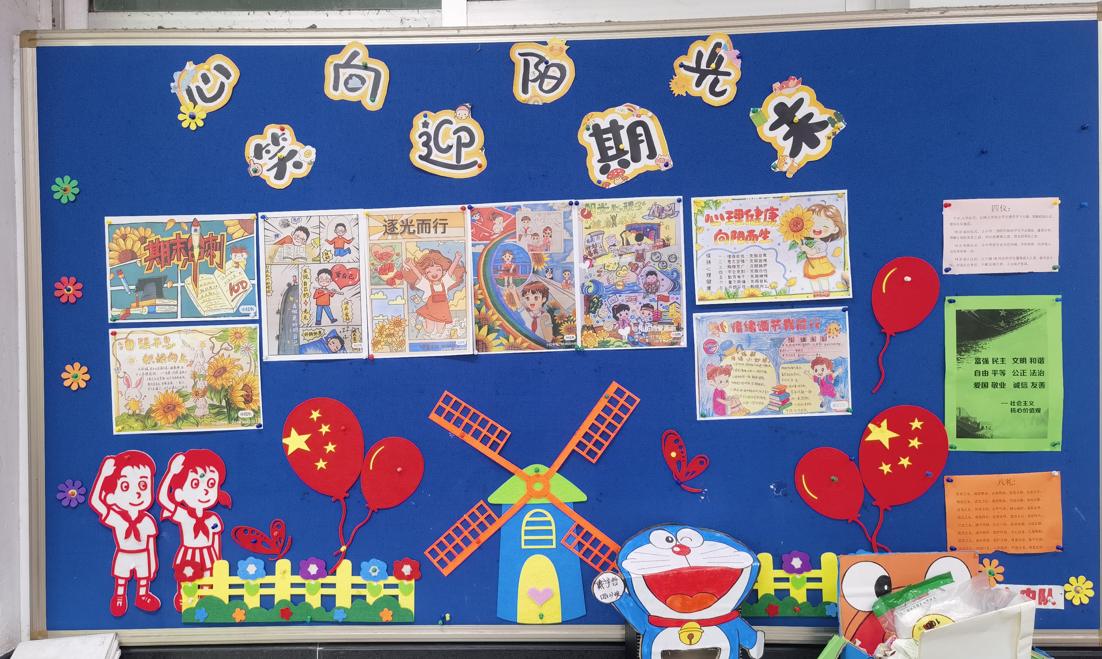 四2