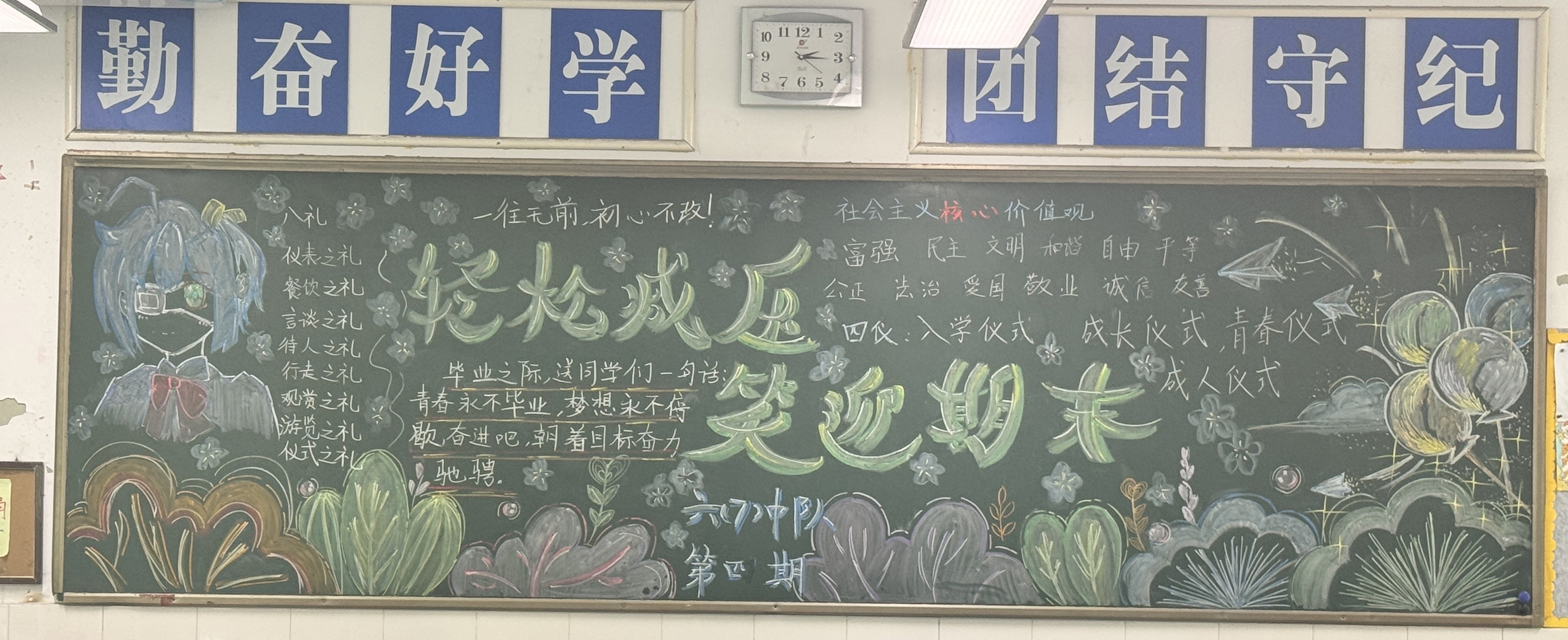 六7