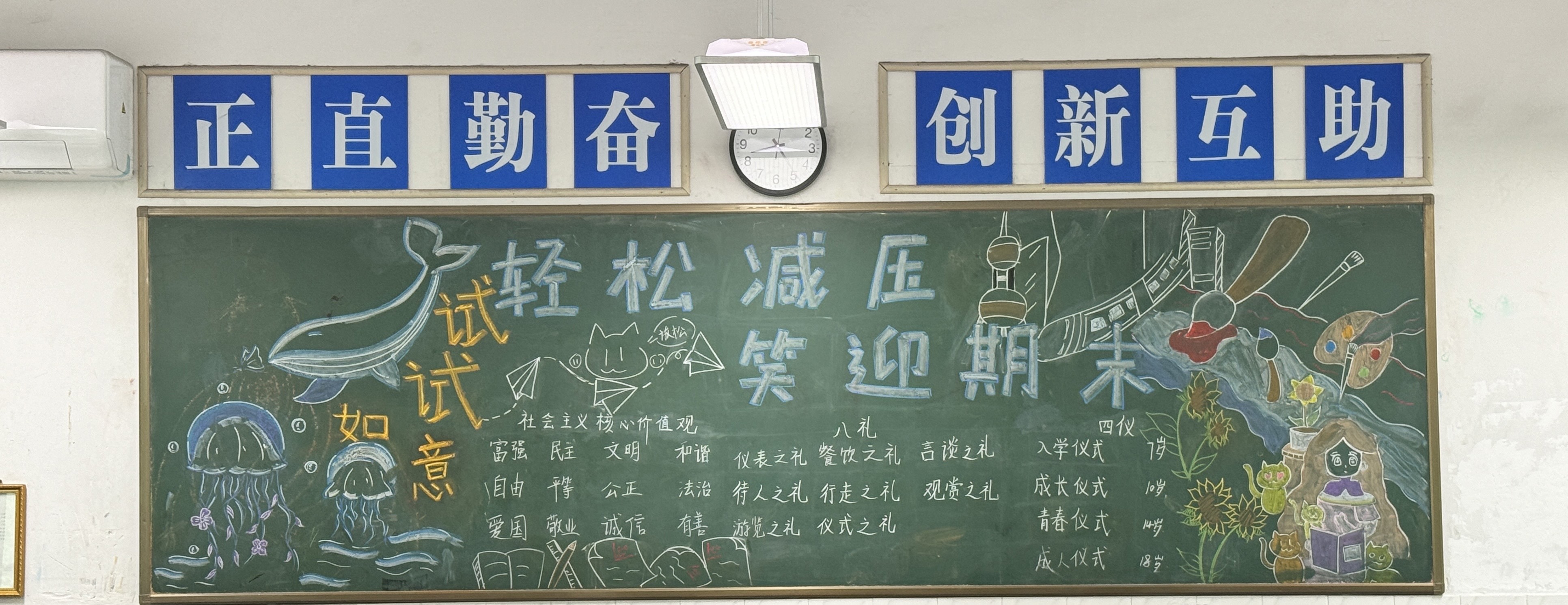 六1