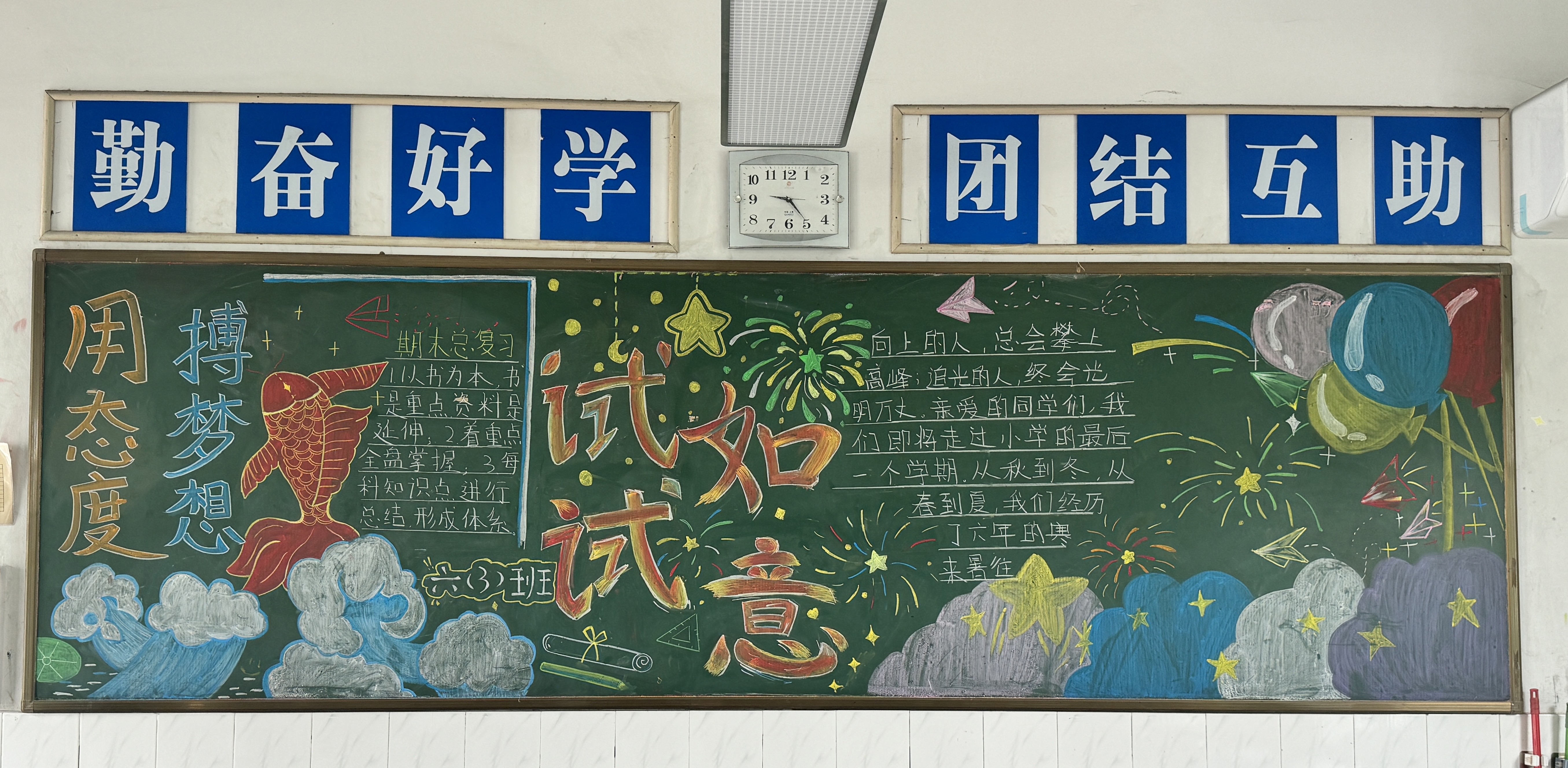 六3