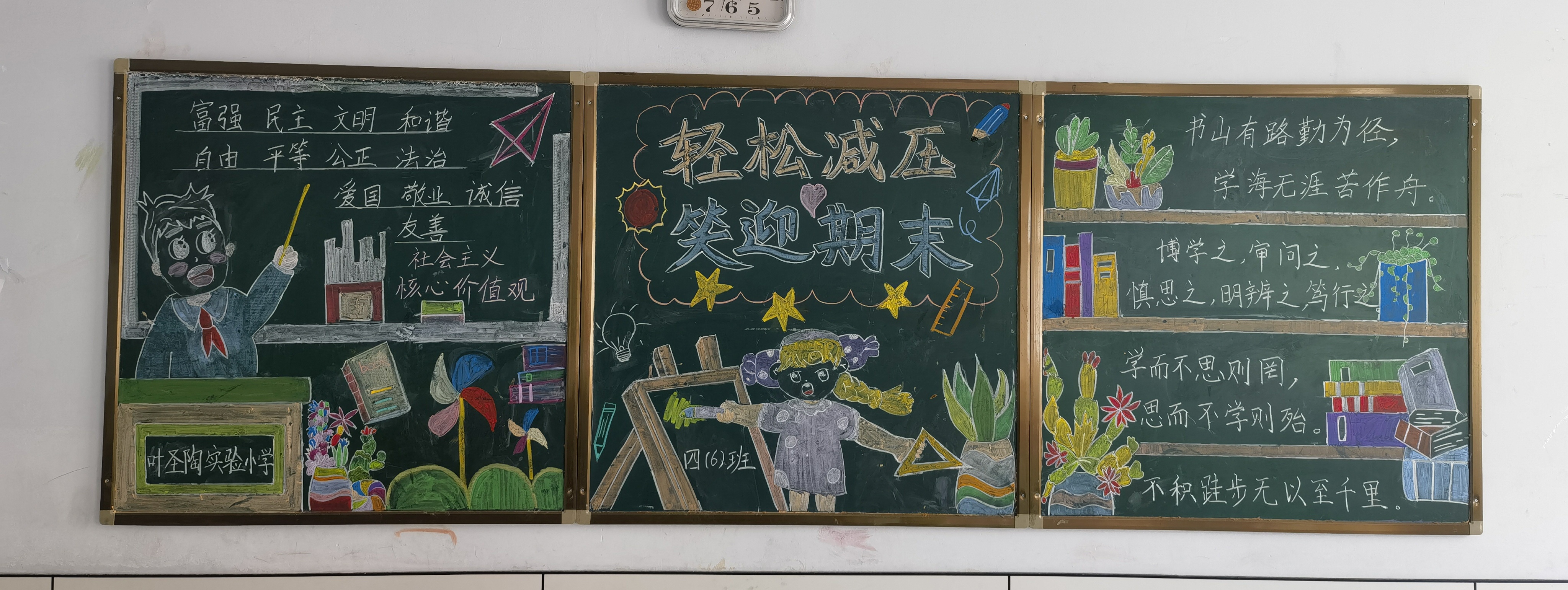 四6