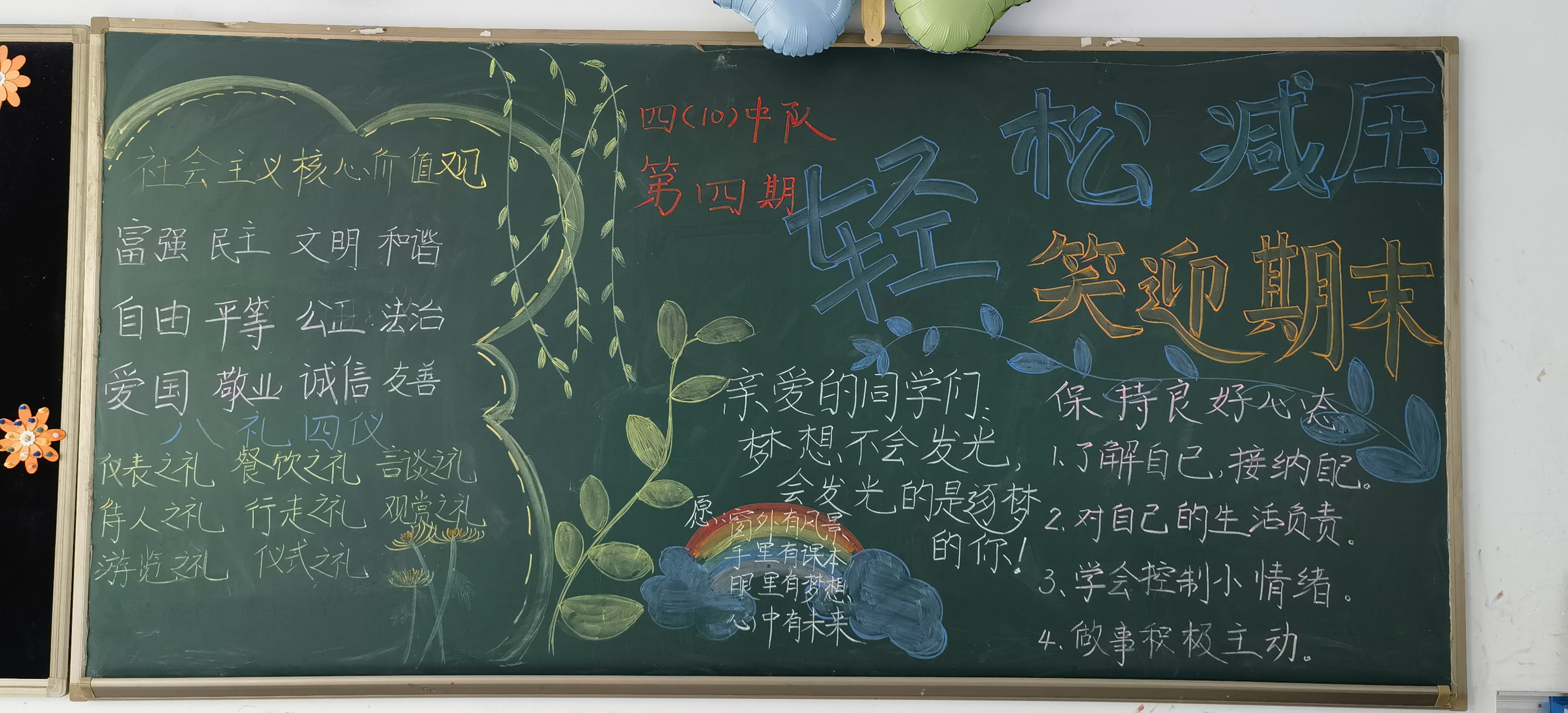 四10