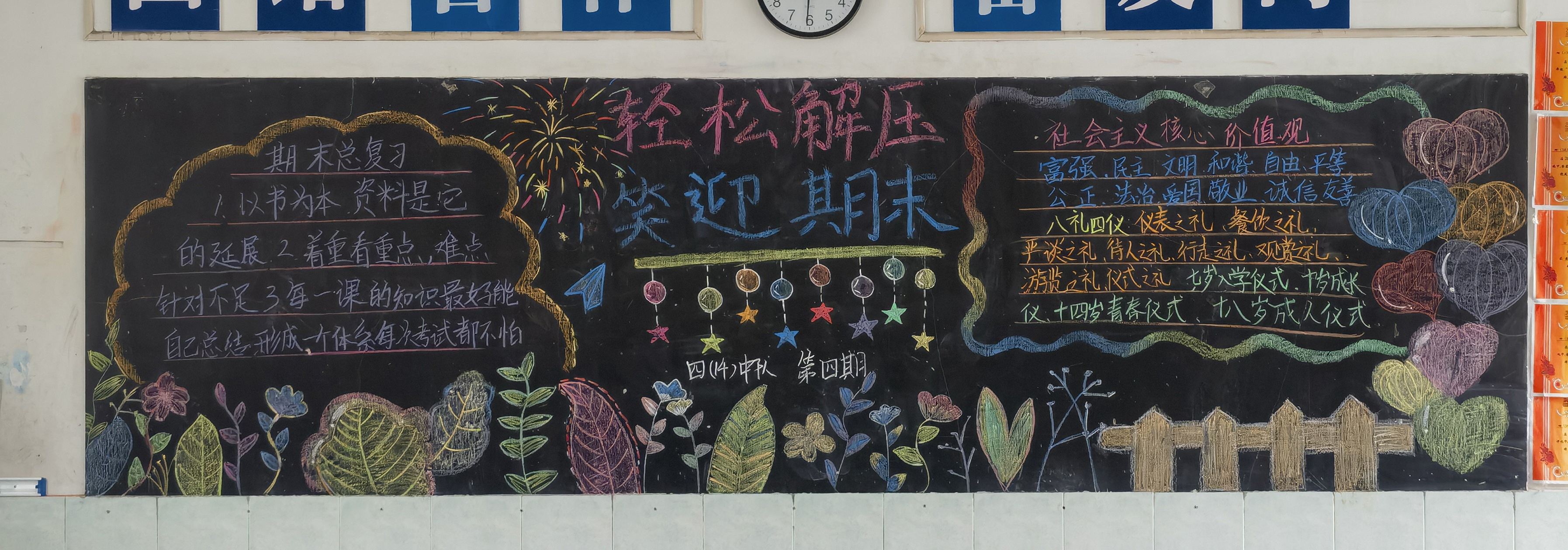 四14